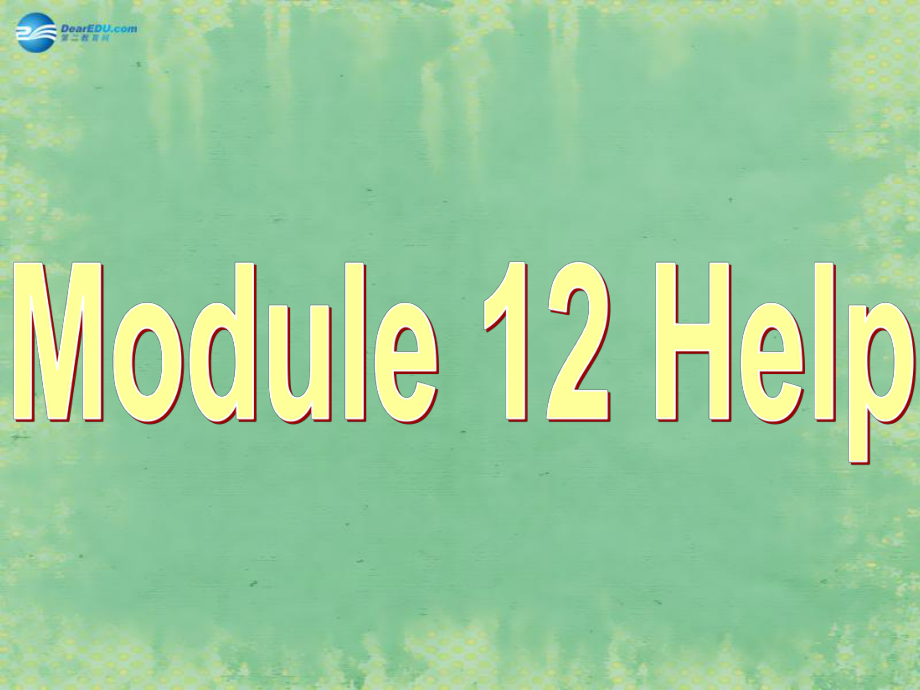 八年級(jí)英語(yǔ)上冊(cè) Module 12 Unit 2 Stay away from windows and heavy furniture課件1_第1頁(yè)