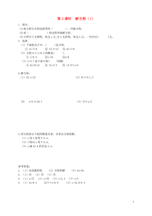 2021年秋五年级数学上册第5单元简易方程2解简易方程第3课时解方程1课堂达标训练新人教版