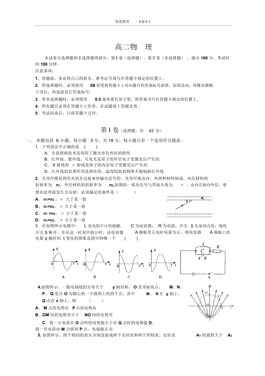 中国校长网-上海物理教育网_第1页
