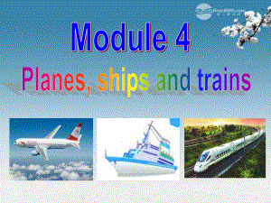 八年級英語上冊 Module 4 Planesships and trains Unit 2 What is the best way to travel課件