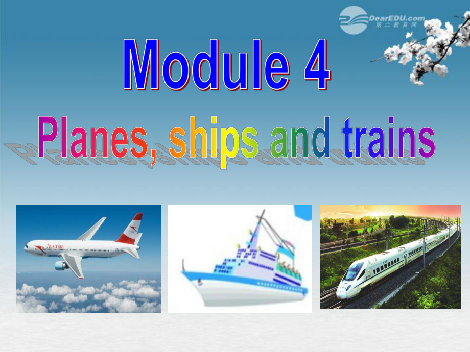 八年級英語上冊 Module 4 Planesships and trains Unit 2 What is the best way to travel課件_第1頁