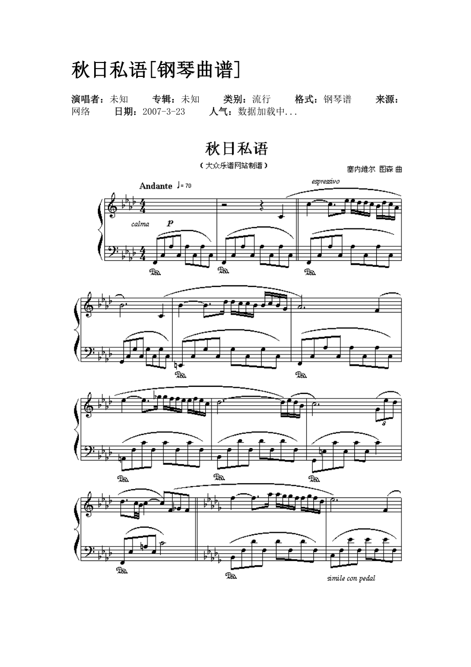 钢琴曲谱流行歌曲及经典钢琴曲_第1页