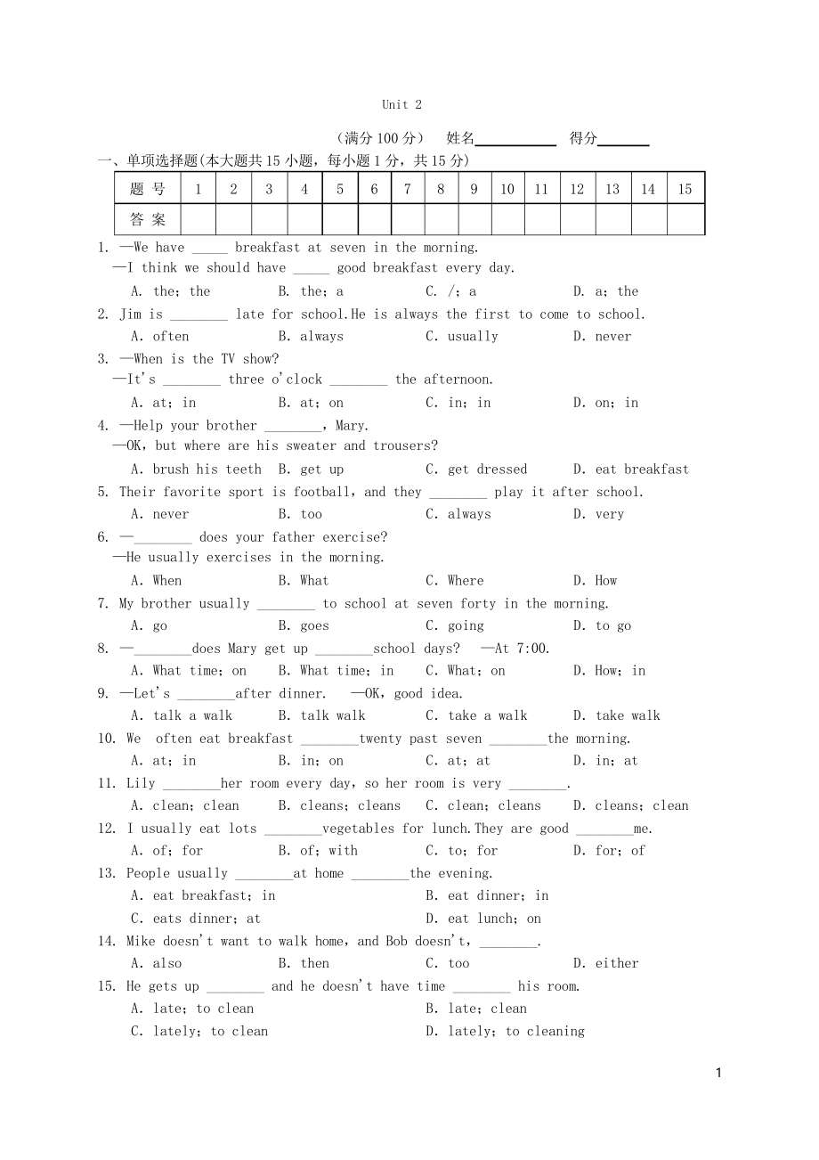 七年级英语下册Unit2Whattimedoyougotoschool提优测试题_第1页