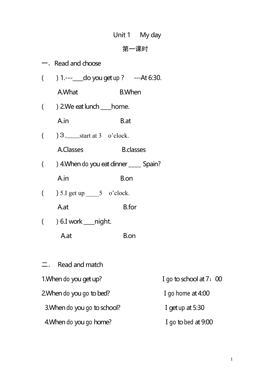 【人教pep版】五年級下冊英語同步練習(xí)Unit 1分課時(shí)練習(xí)_第1頁