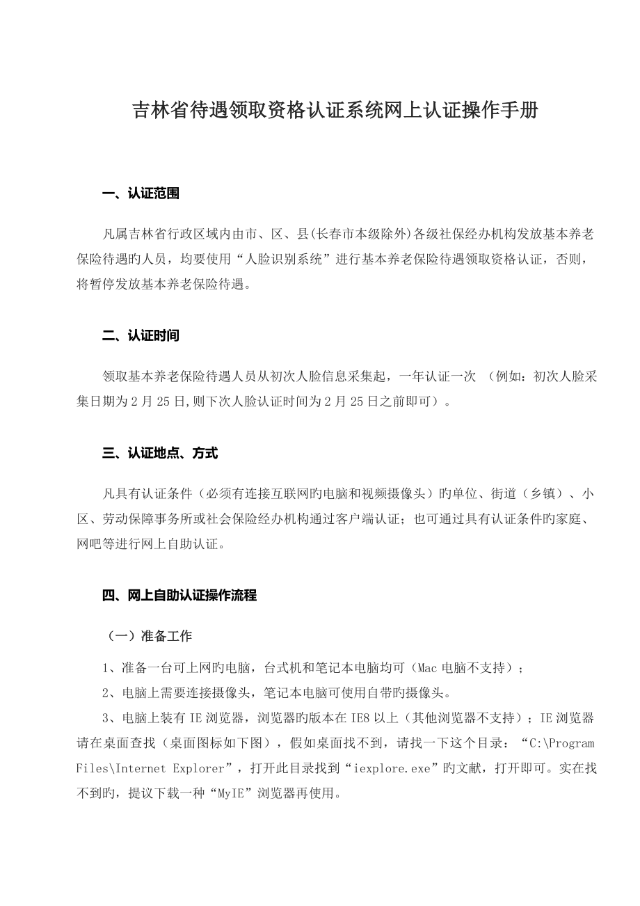 北京智慧眼科技发展有限公司_第1页