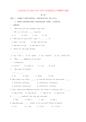 七年級(jí)英語(yǔ)上學(xué)期期中試題 魯教版五四制