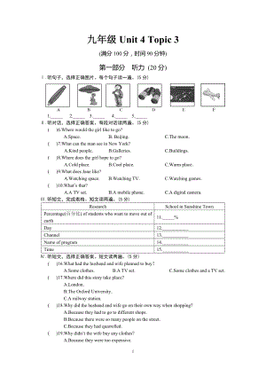 九年級Unit 4 Topic 3檢測