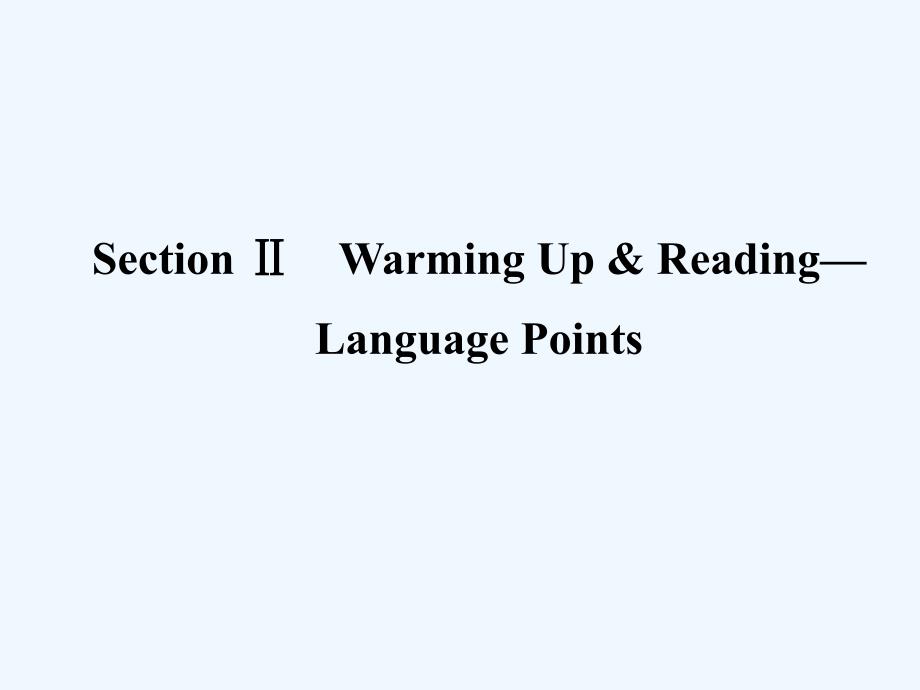 英语必修4备课课件Unit5ThemeparksSectionLanguagePoints人教版_第1页