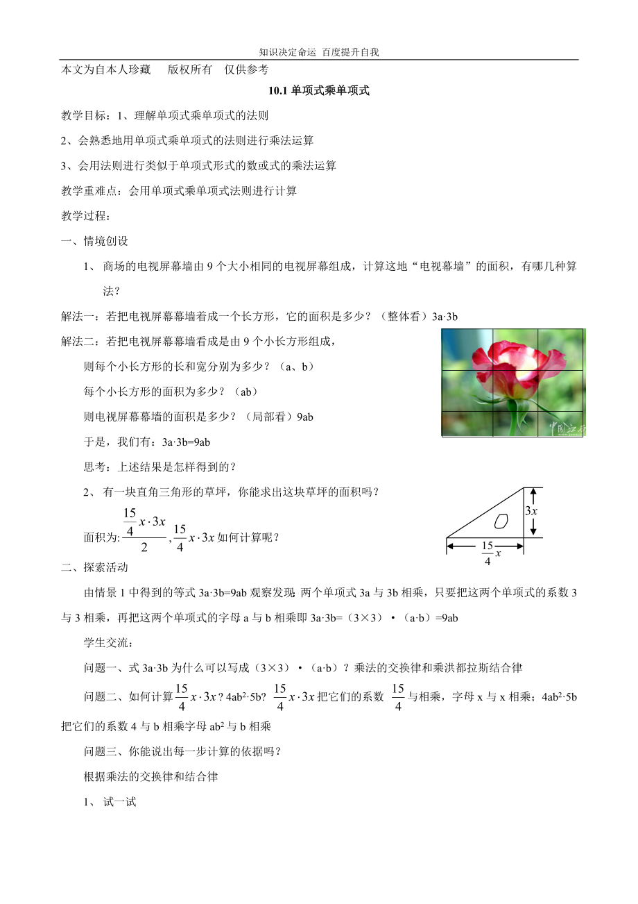 数学f9200639193230986 (1)_第1页
