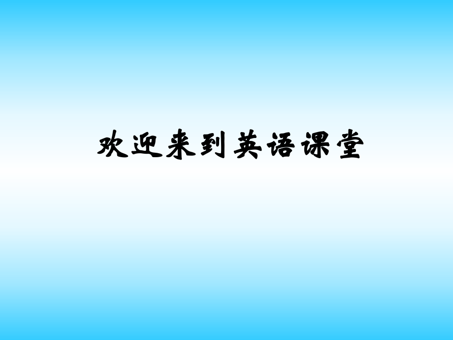 人教PEP三年級(jí)英語(yǔ)下冊(cè)Unit5 Do you like pears第二課時(shí)課件_第1頁(yè)