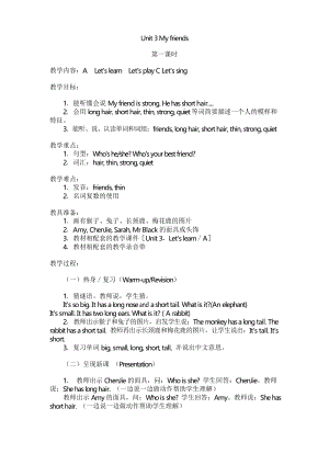 PEP 四年級英語(上)Unit 3 單元教案 5