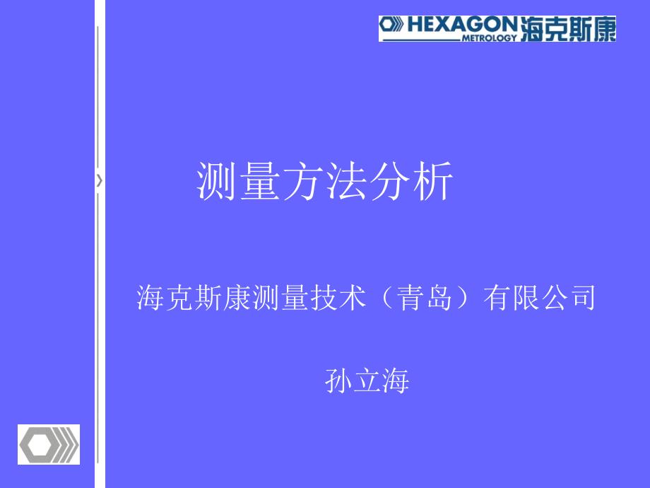 三坐标测量方法分析_第1页