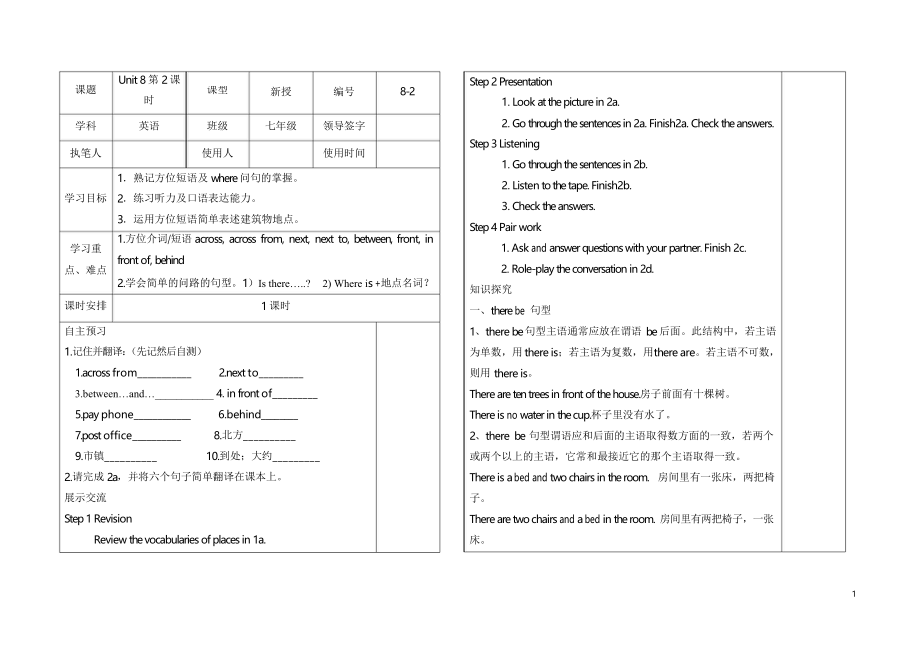 【人教版】七年級下冊英語Unit88-2導(dǎo)學(xué)案_第1頁