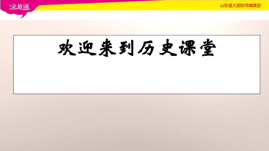 人教部編版九年級(jí)上冊(cè)歷史第18課美國(guó)的獨(dú)立 (共23張PPT)課件_第1頁(yè)