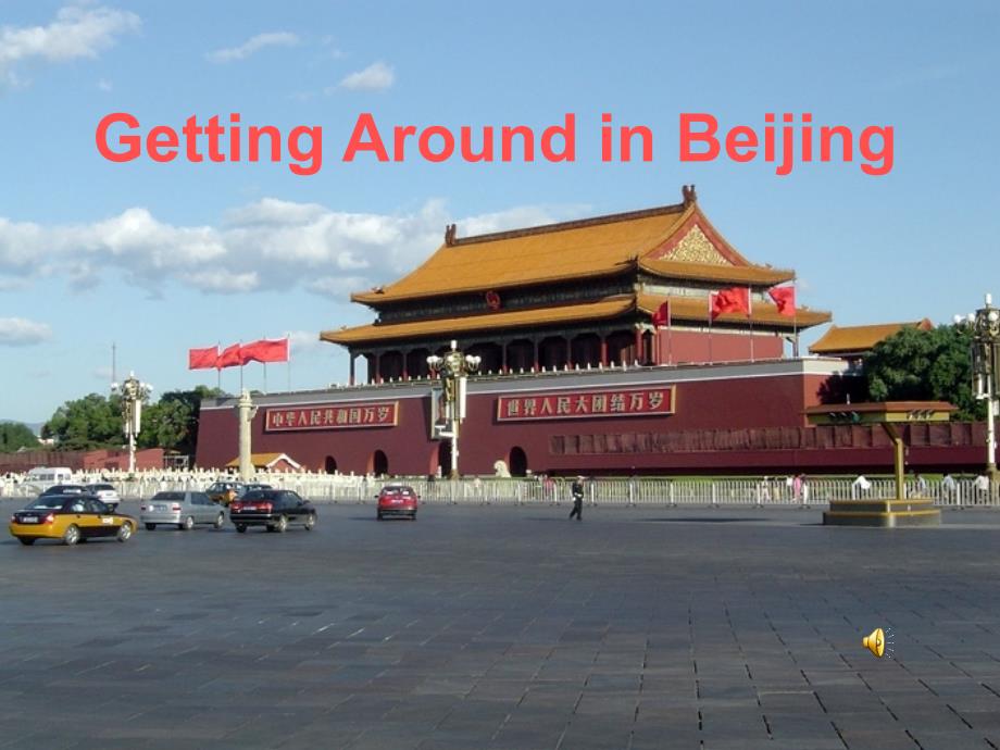 英语课件GettingAroundinBeijing_第1页