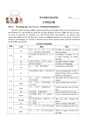 广州初中英语语法之学案7-常用介词