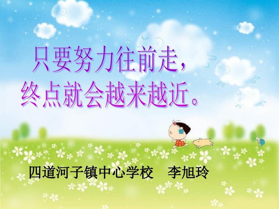 《荷叶圆圆》(公开课).ppt_第1页