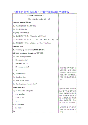 Starter unit 3 (The 1st period section A la—lc) 教案初一英語上冊