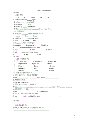 【人教pep版】六年級下冊英語同步 練習Unit 4 分課時練習