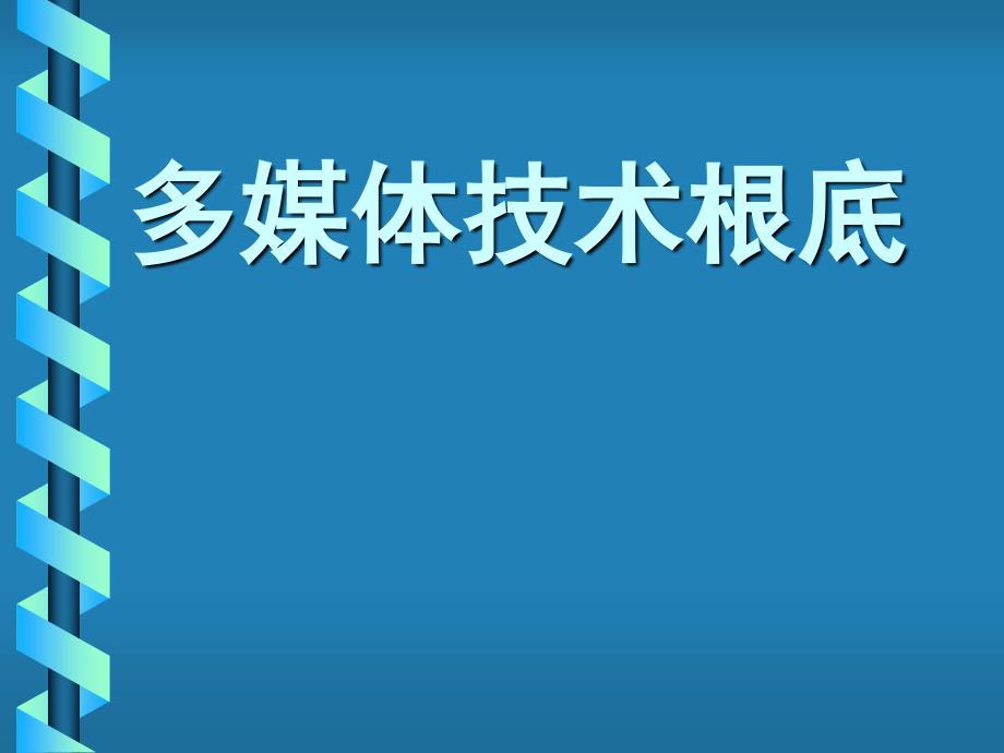 英语学习英语第10章_第1页