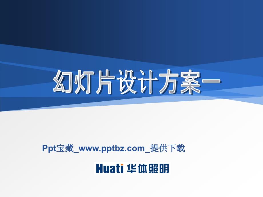 ppt蓝色科技背景_第1页