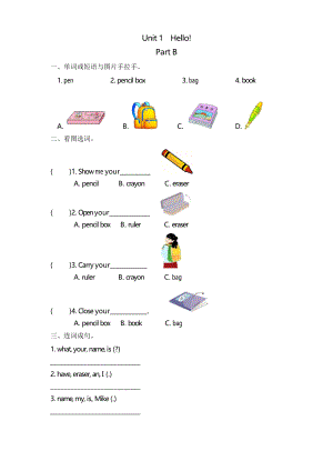 Pep人教版三年級英語上冊Unit1 Part B課時練習