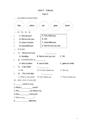 Pep人教版三年級(jí)英語(yǔ)上冊(cè)Unit2 Part C課時(shí)練習(xí)