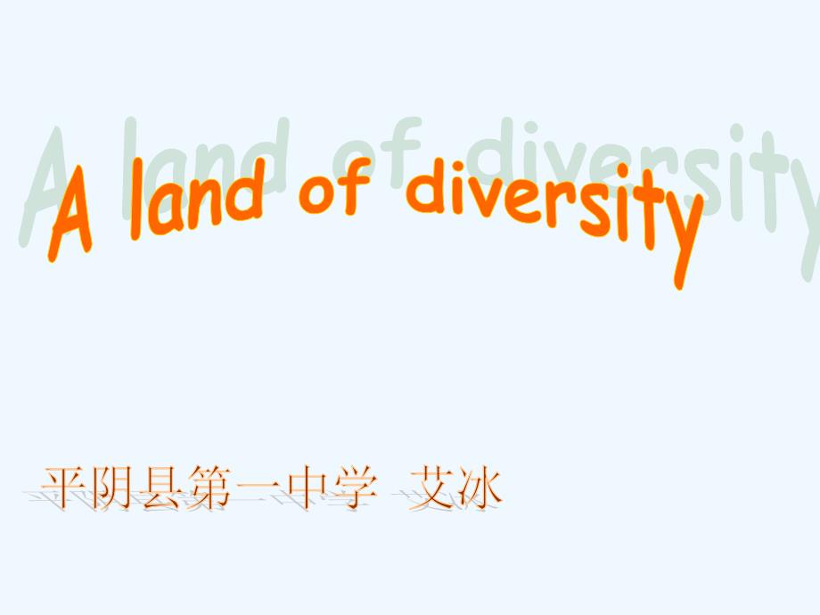 英语选修8Unit1AlandofdiversityReading课件新人教版_第1页