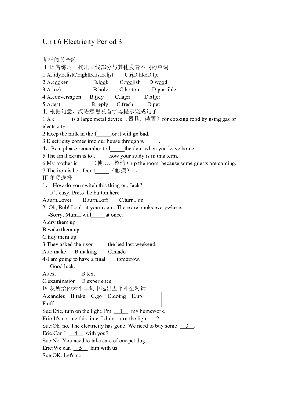 牛津深圳版七下 Unit 6 Electricity Period 3同步練習(xí)【含答案】_第1頁