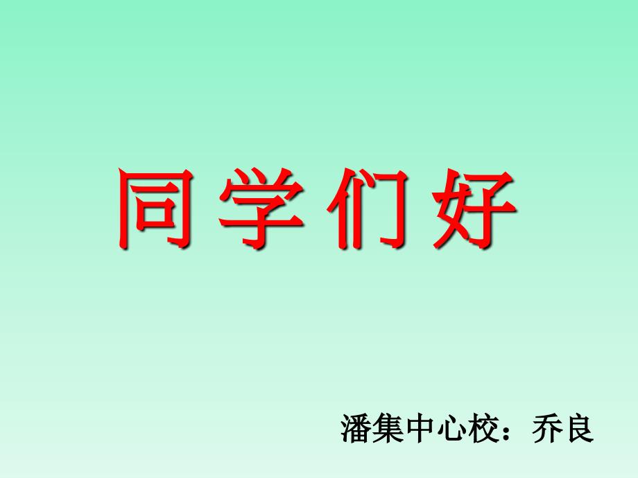 美术二年级下人美版10艺术作品中的动物课件_第1页