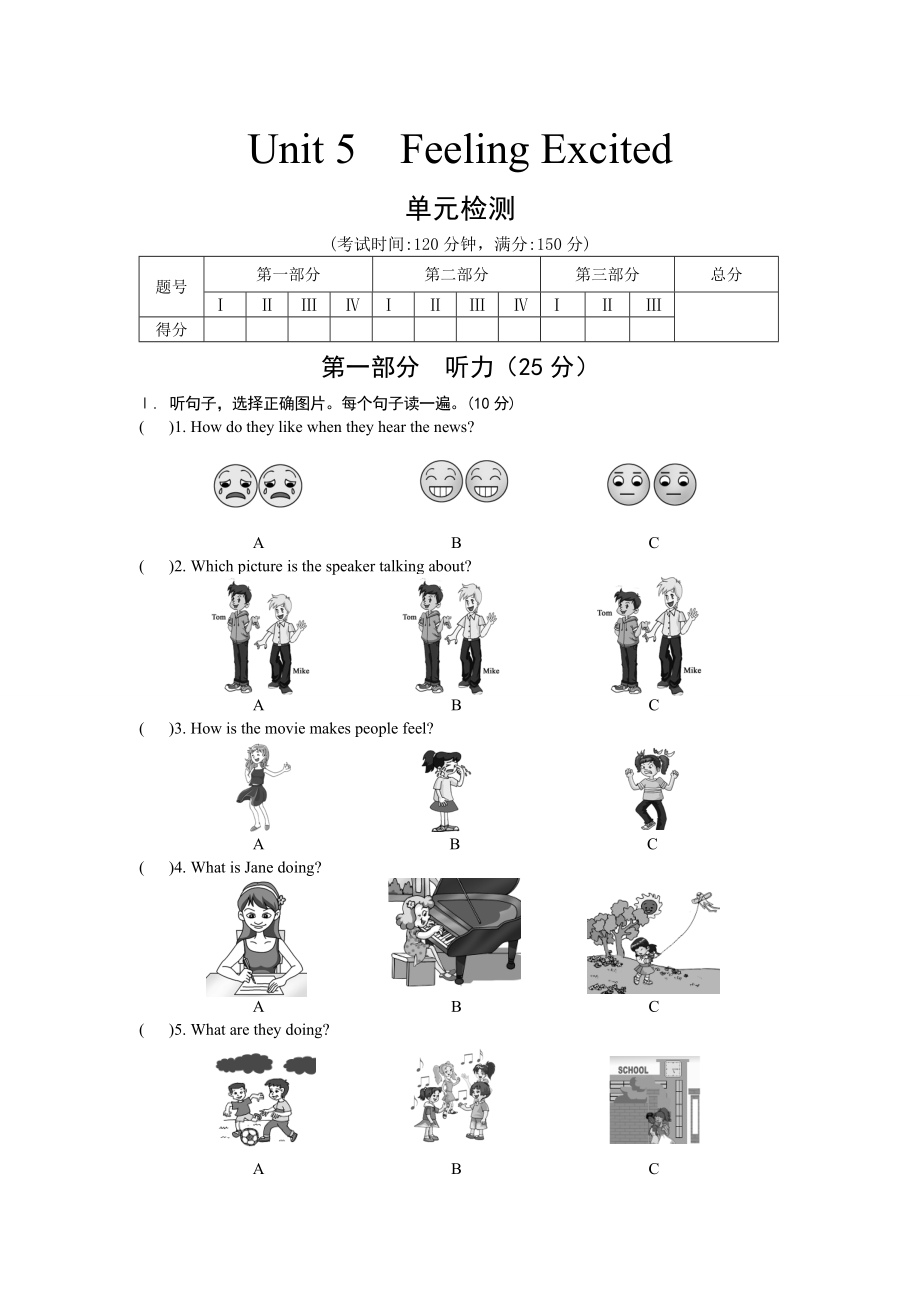 仁愛版八年級下Unit 5 單元測試_第1頁