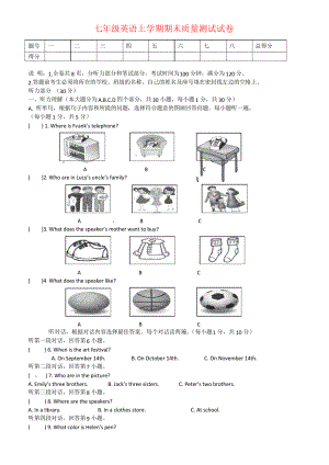 七年級英語上學期期末考試試題 (3)