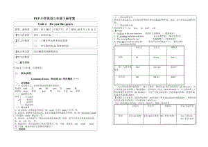 Unit 4 第一課時學案