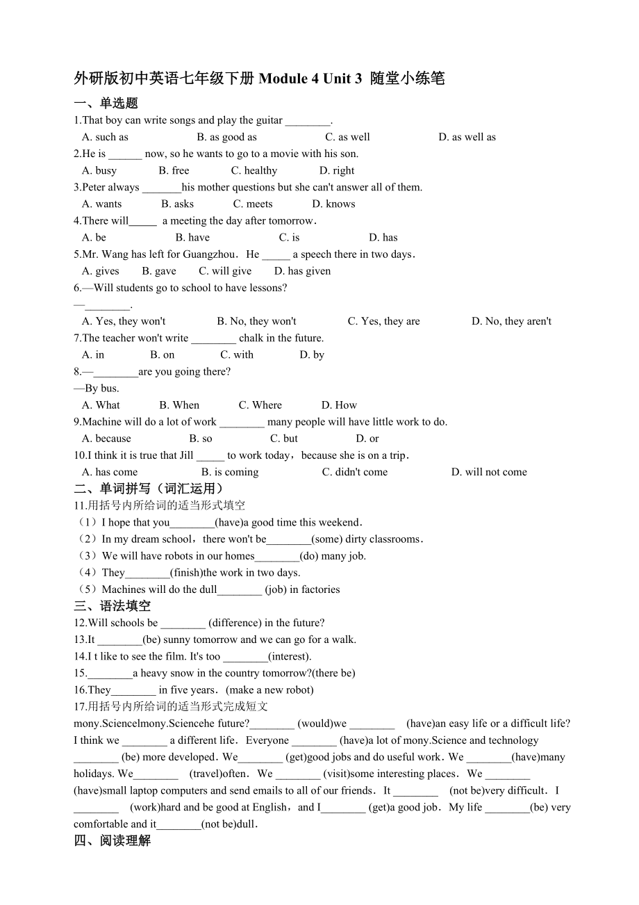 Module 4 Life in the future Unit 3 Language in use 隨堂小練筆【含答案】_第1頁