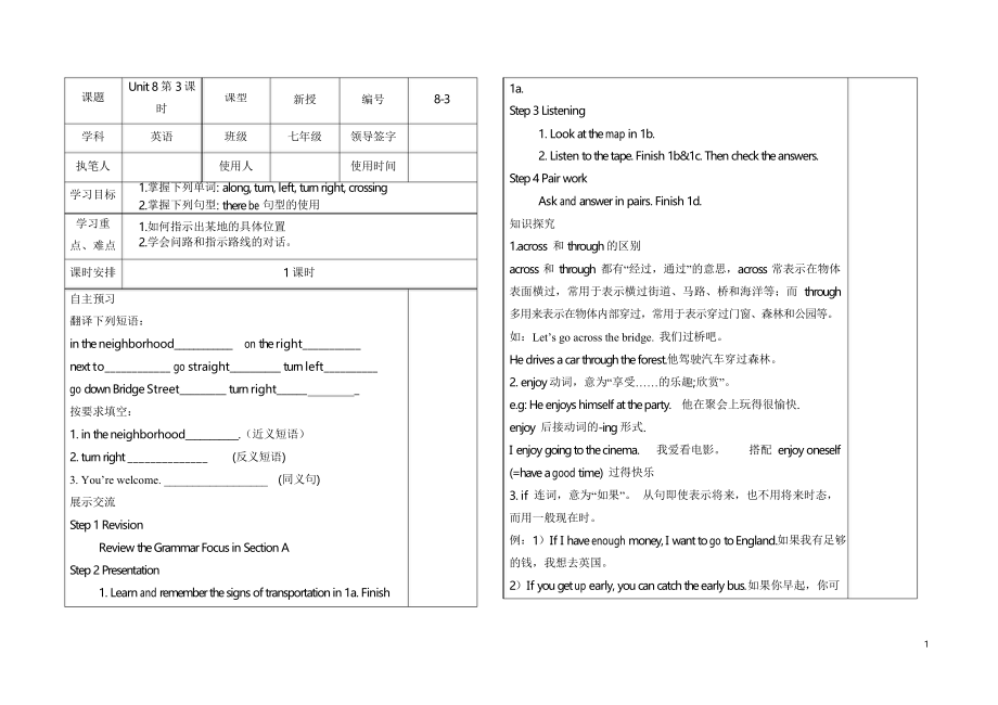 【人教版】七年級下冊英語Unit88-3導學案_第1頁