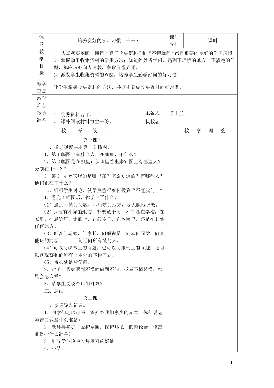 第一單元 (4)_第1頁