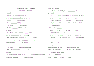 七年級(jí)下冊(cè)英語(yǔ)units7～9 階段測(cè)試卷【含答案】