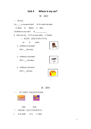 【人教pep版】三年級(jí)下冊(cè)英語(yǔ)全冊(cè)配套同步練習(xí)Unit 4分課時(shí)練習(xí)(3)