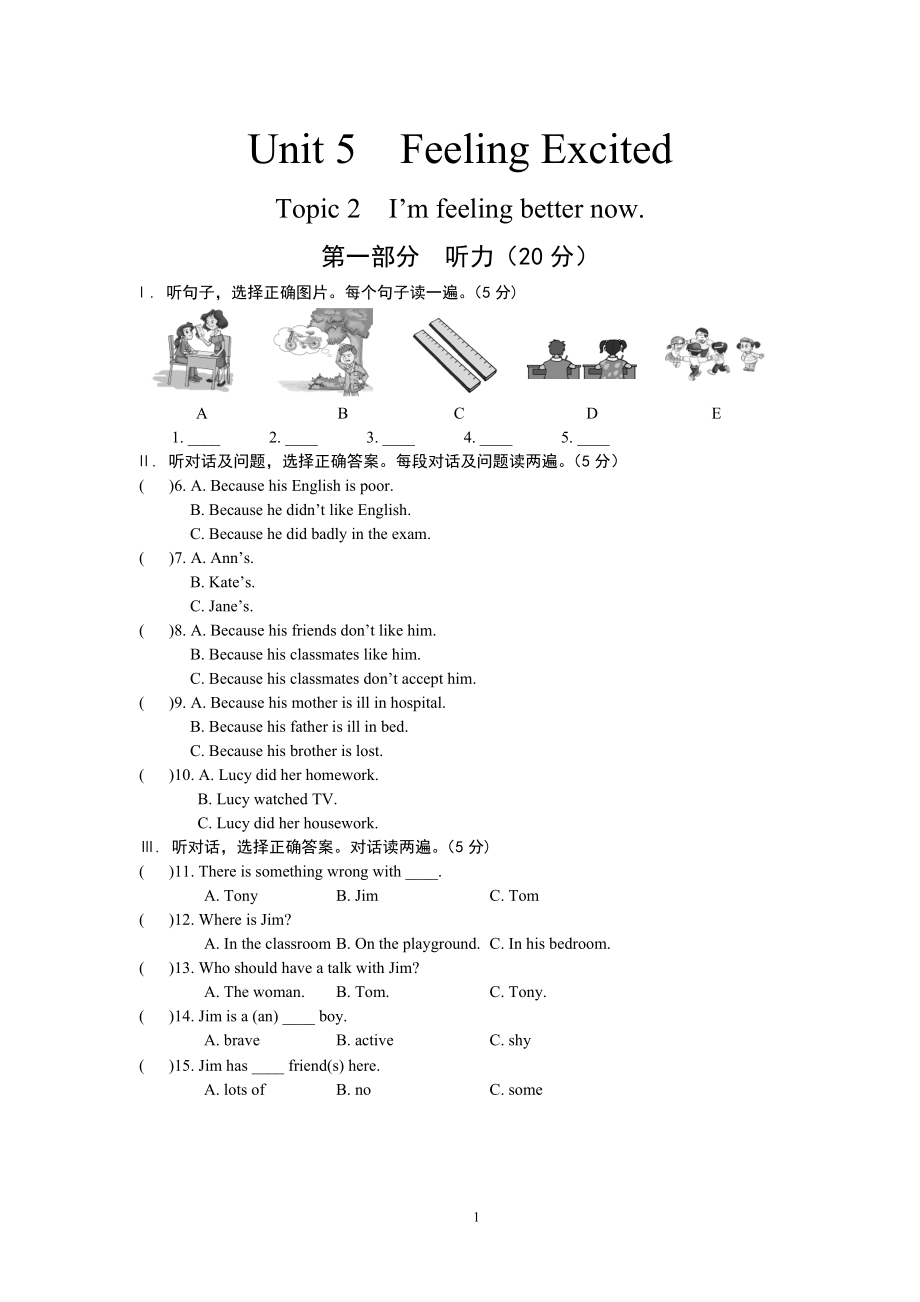 仁愛英語八年級(jí)下冊(cè)Unit 5 Topic 2_第1頁(yè)