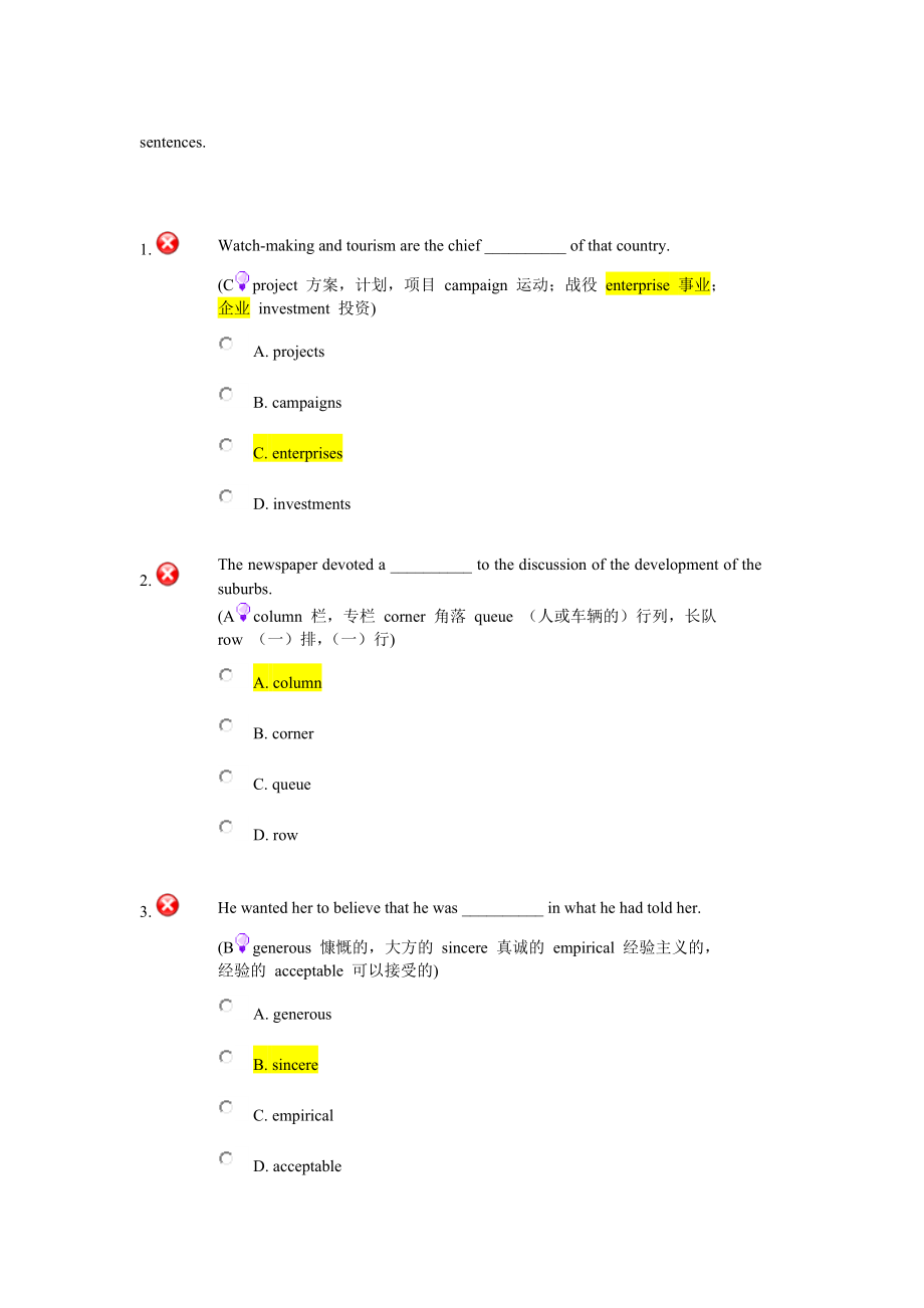 新標(biāo)準(zhǔn)大學(xué)英語 網(wǎng)上作業(yè)答案2_第1頁