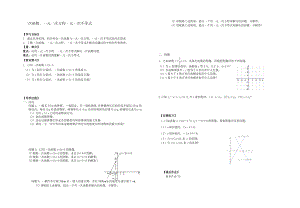 6.2 一次函數(shù)3