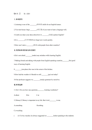 Module 1 Unit 2（第1課時）同步練習外研版八年級英語上冊