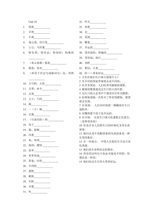 人教版七下Unit 10單詞詞組句子漢譯英