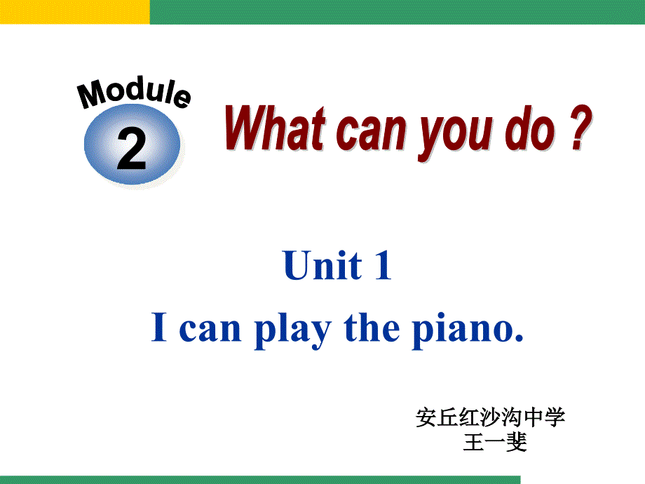 课件设计Unit1Icanplaythepiano英语初中王一斐_第1页