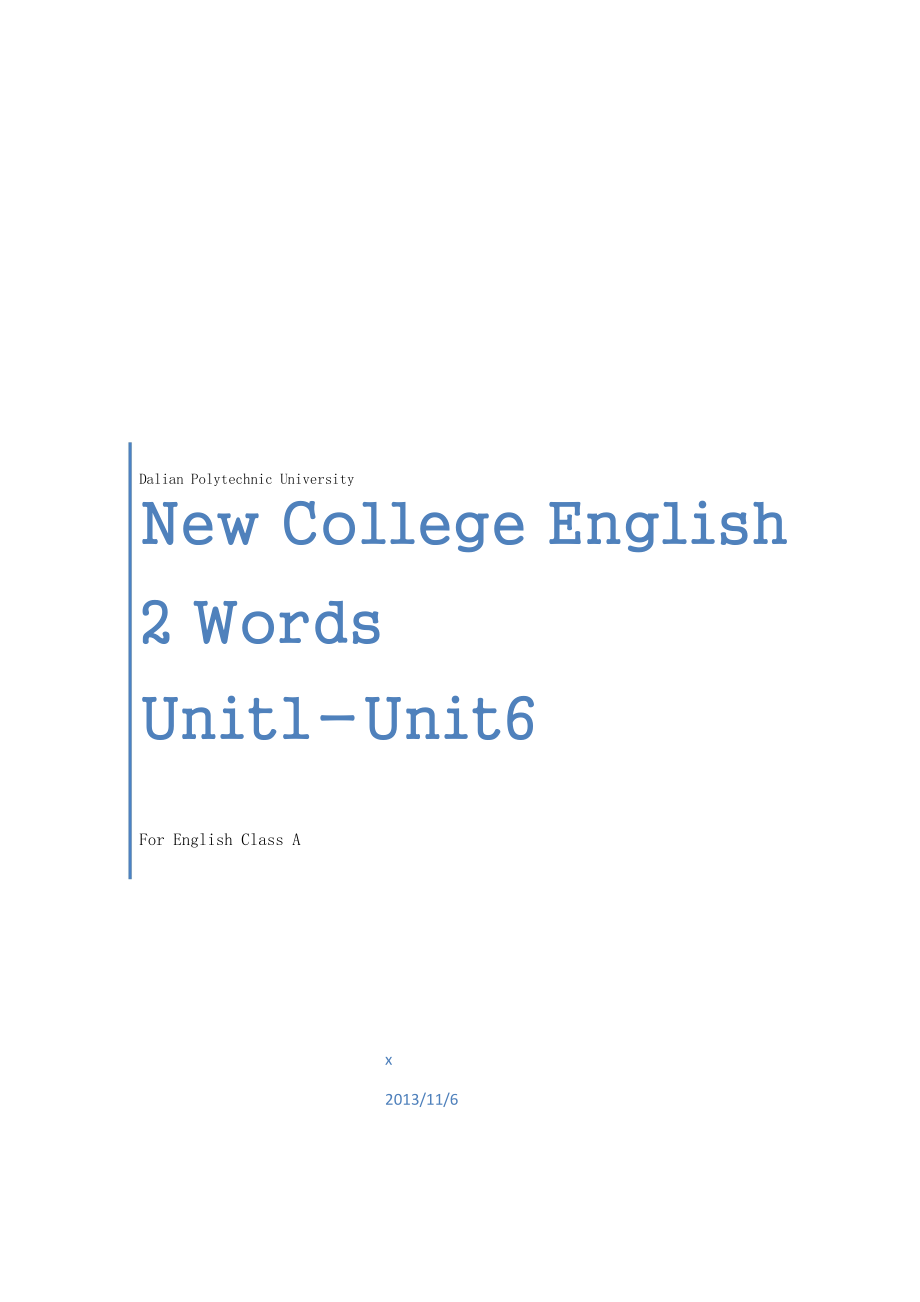 全新版大學英語綜合教程 2 學生用書 單詞表_第1頁