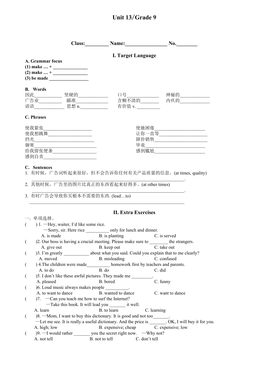 成都七中育才14届初三下英语九年级unit14和unit15学案_第1页