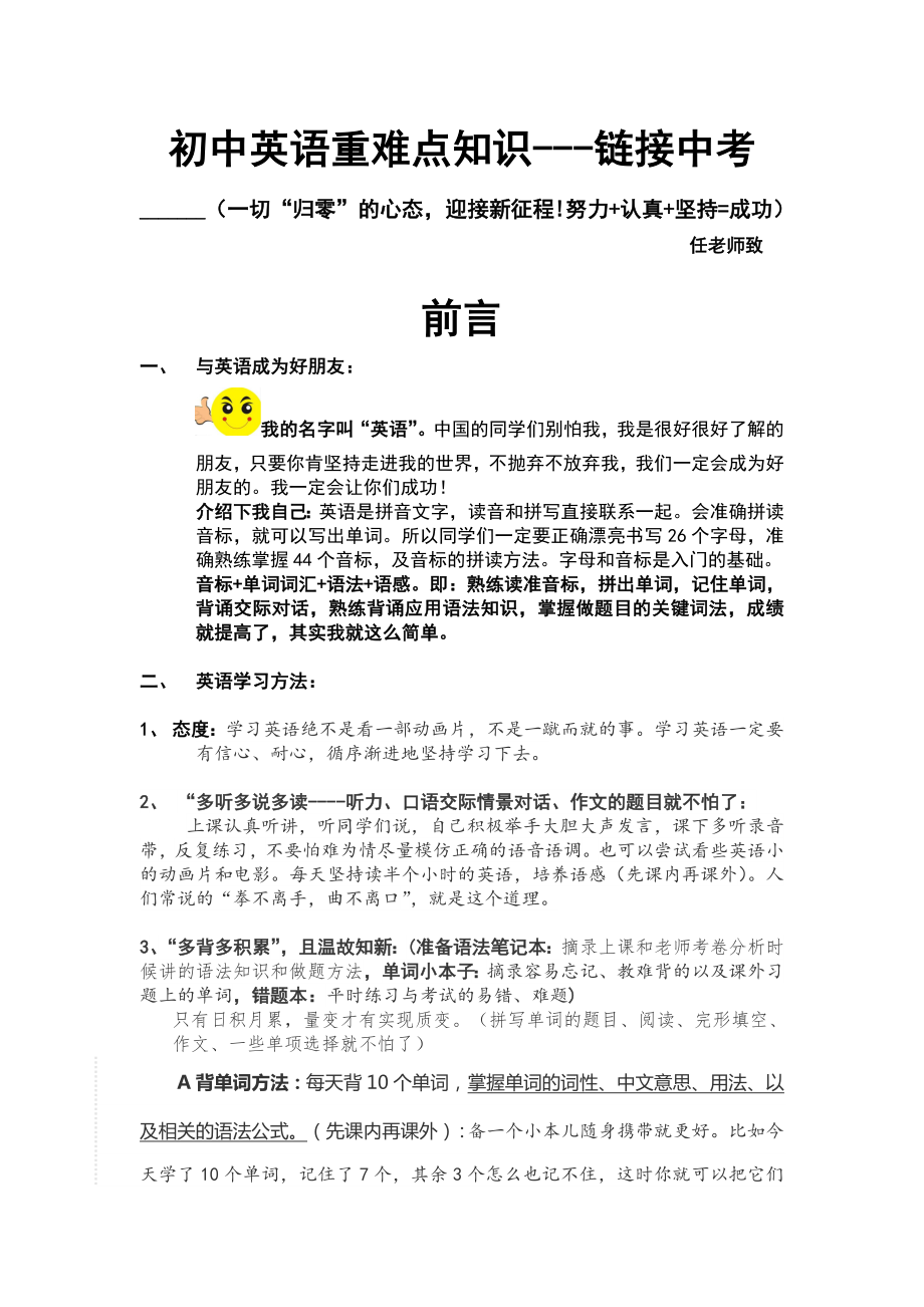 2014年杭州市中考英语试卷_第1页