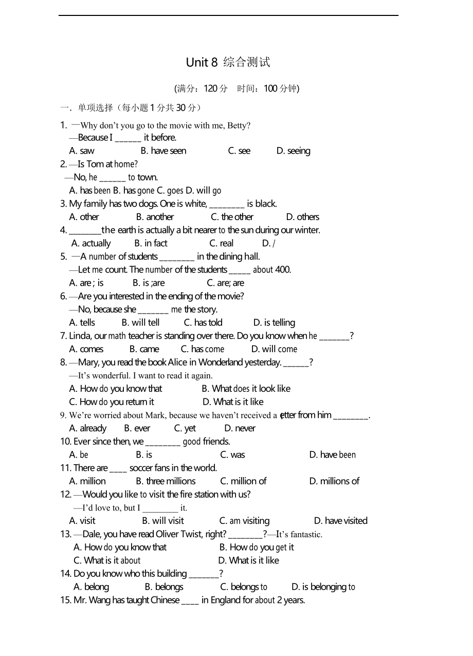 人教版八年級(jí)下冊英語Unit 8 綜合測試卷_第1頁