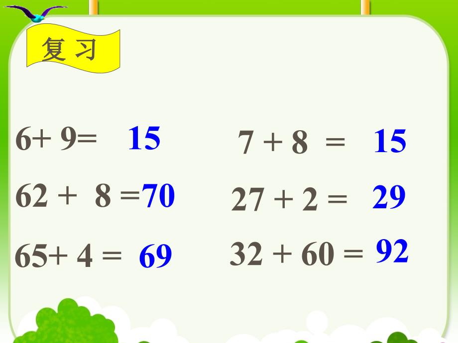 2014北师大版数学一年级下册摘苹果_第1页