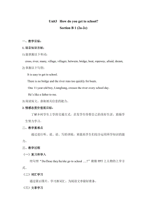 人教版英語(yǔ)七年級(jí)下冊(cè)Unit 3 How do you get to school_ Section B 2a—2c教案